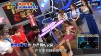 台湾娱乐节目男嘉宾给妹纸揉脚丫子-光明正大的揩油