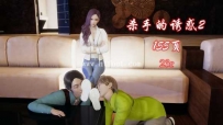 AC166  杀手的诱惑第二季  漫画页数：155页
